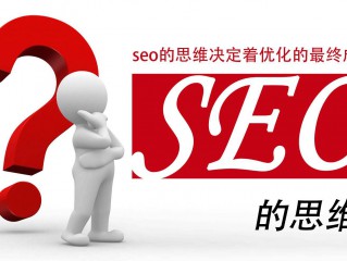 如何使用一些小技巧让SEO的排名上升的更快