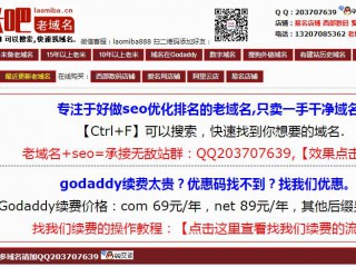 外链反链域名菡萏已备案域名,权重域名,高pr收录域名,老域名购买交易,Godaddy老域名出售
