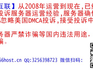 外贸防投诉主机氤氲美国仿牌vps推荐空间,国外欧洲荷兰抗投诉服务器租用,仿牌免投诉vps空间