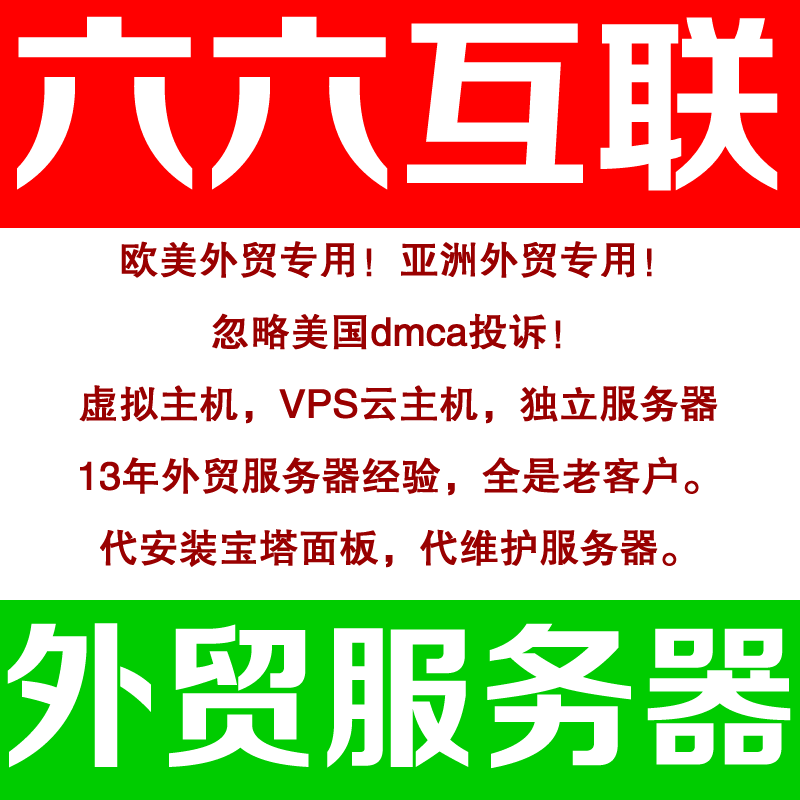 外贸防投诉主机氤氲美国仿牌vps推荐空间,国外欧洲荷兰抗投诉服务器租用,仿牌免投诉vps空间