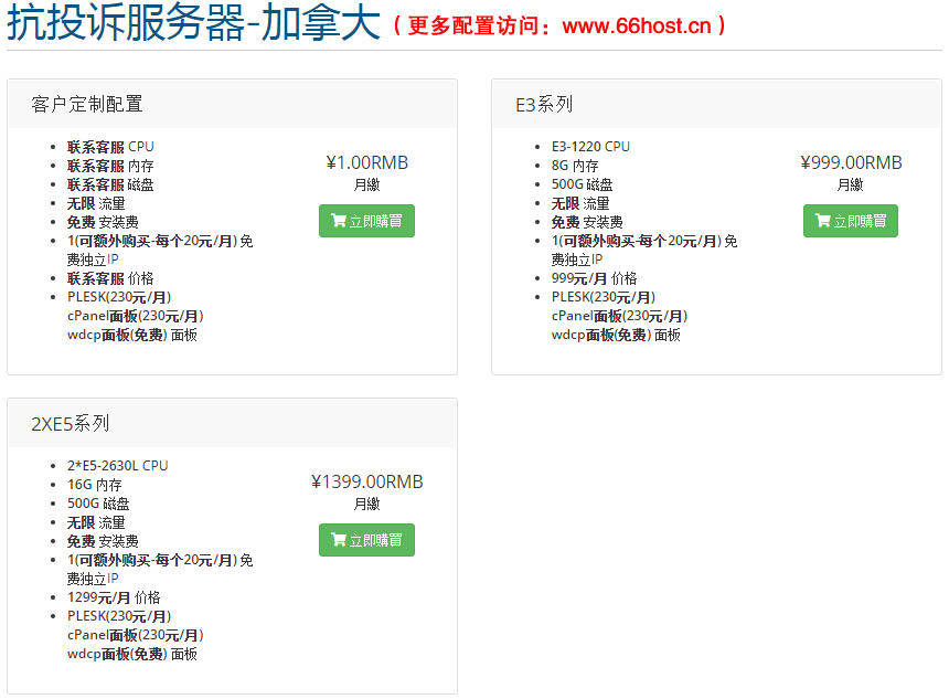 外贸防投诉主机氤氲美国仿牌vps推荐空间,国外欧洲荷兰抗投诉服务器租用,仿牌免投诉vps空间
