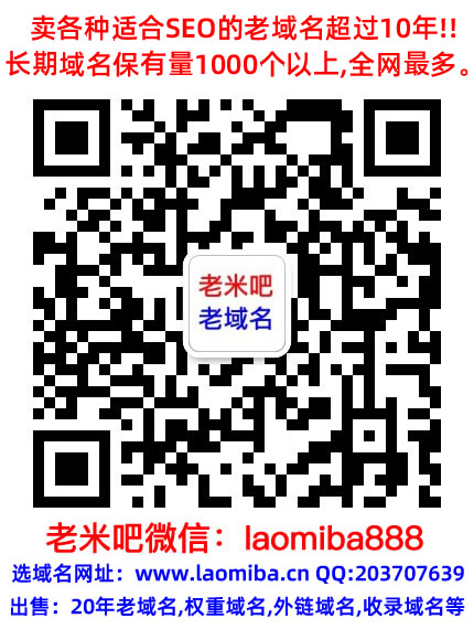 外链反链域名菡萏已备案域名,权重域名,高pr收录域名,老域名购买交易,Godaddy老域名出售